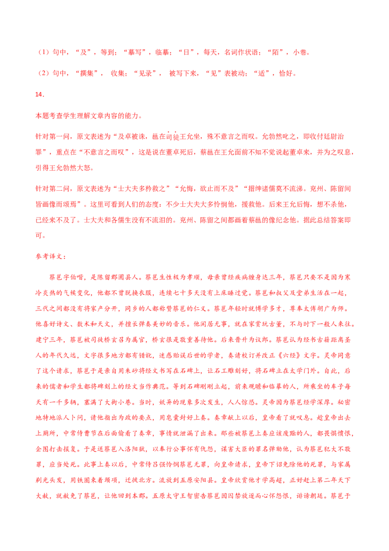 黄金卷05-赢在高考&middot;黄金20卷备战2021年高考语文全真模拟卷（新高考版）（解析版）_01高考语文_12021年新高考资料