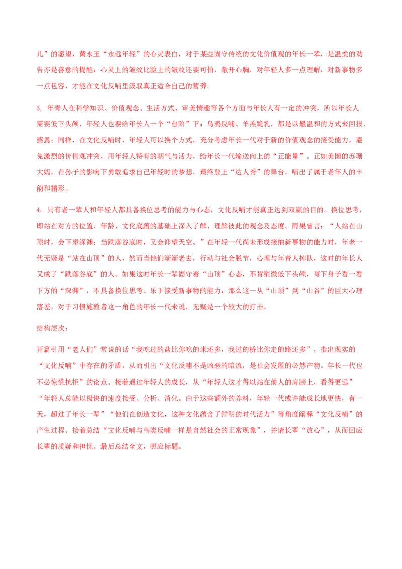 黄金卷05-赢在高考&middot;黄金20卷备战2021年高考语文全真模拟卷（新高考版）（解析版）_01高考语文_12021年新高考资料