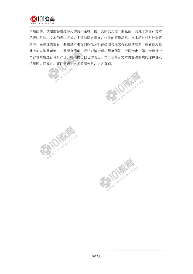 《立在地球边上放号》《红烛》_同步视频课高中语文_新版人教版_新人教版高中语文必修一二_新人教版高中语文必修第一册_101教育语文必修第一册配套学案和练习