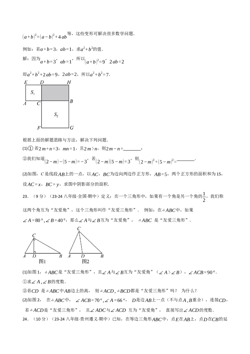 专题16.4期末押题重难点检测卷（人教版）（学生版）_初中数学_八年级数学上册（人教版）_母题专项-U66_2025版