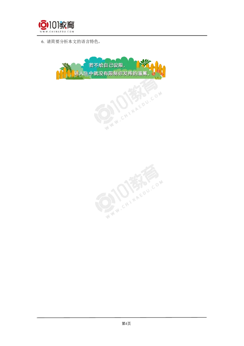 18《小二黑结婚（节选）》《党费》同步练习_同步视频课高中语文_新版人教版_新人教版高二语文选修上中下_新人教版高中语文选修中册_高二语文（选择性必修中册）学案练习