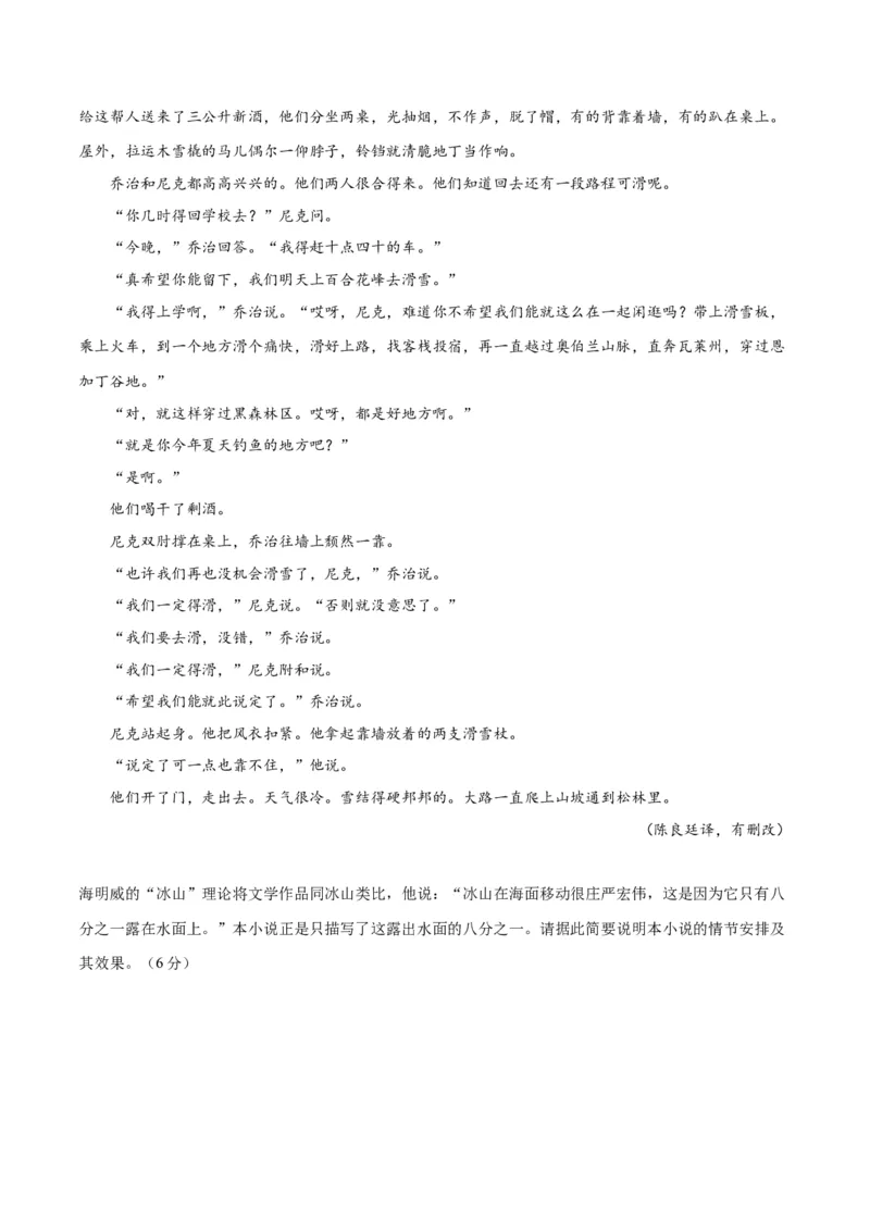 解密08文学类文本阅读小说之综合探究分析（讲义）（原卷版）_01高考语文_4.22024年新高考资料_2.2024二轮复习