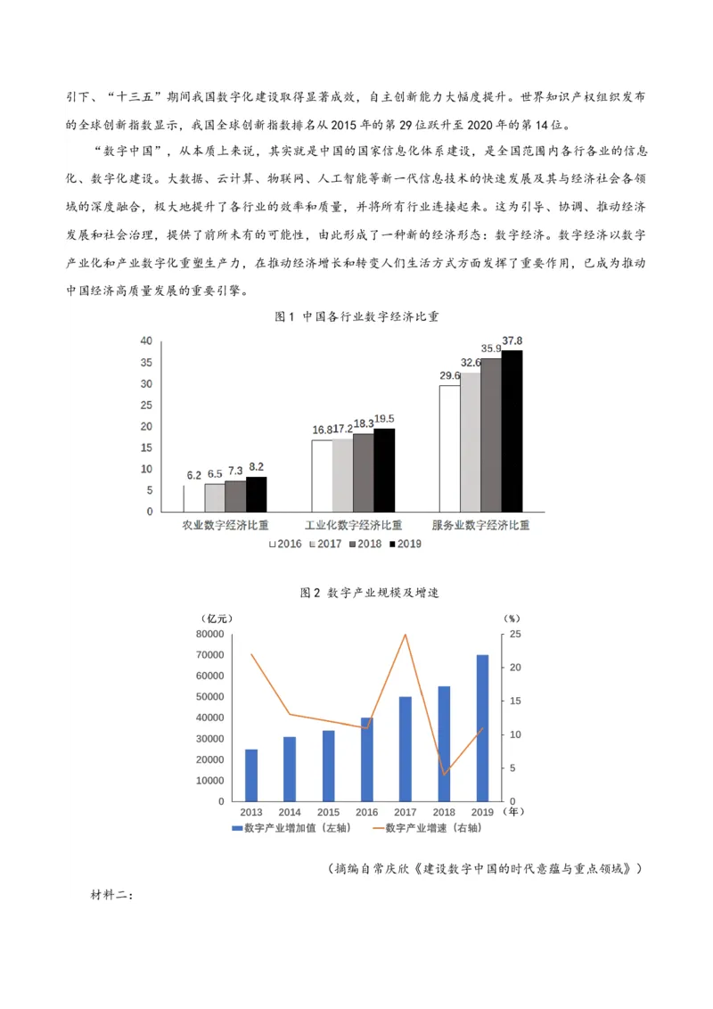 黄金卷03-赢在高考&middot;黄金8卷备战2024年高考语文模拟卷（天津专用）（考试版）_01高考语文_4.22024年新高考资料_4.2024年高考模拟预测试卷