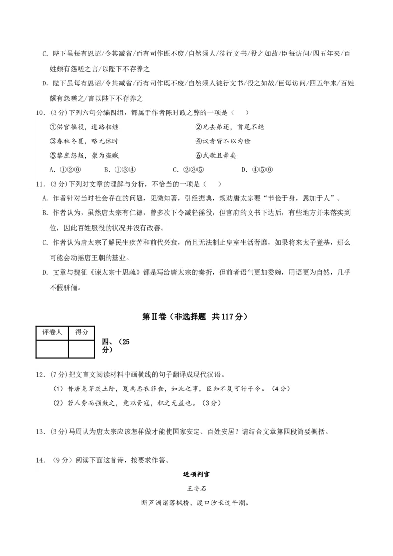 黄金卷03-赢在高考&middot;黄金8卷备战2024年高考语文模拟卷（天津专用）（考试版）_01高考语文_4.22024年新高考资料_4.2024年高考模拟预测试卷