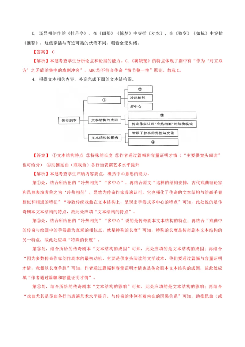 黄金卷06-赢在高考&middot;黄金8卷备战2024年高考语文模拟卷（新高考Ⅱ卷专用）（解析版）_01高考语文_4.22024年新高考资料_4.2024年高考模拟预测试卷