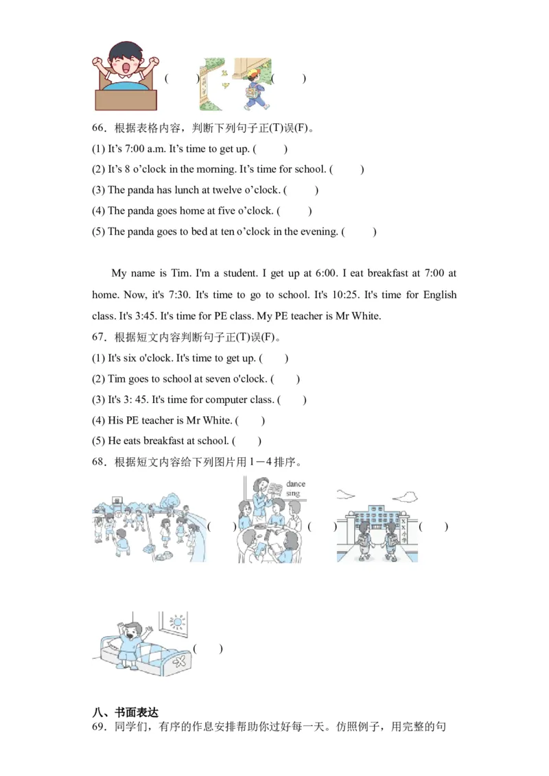 Unit2提升卷（人教PEP版）_单元复习专项-K50_2024版