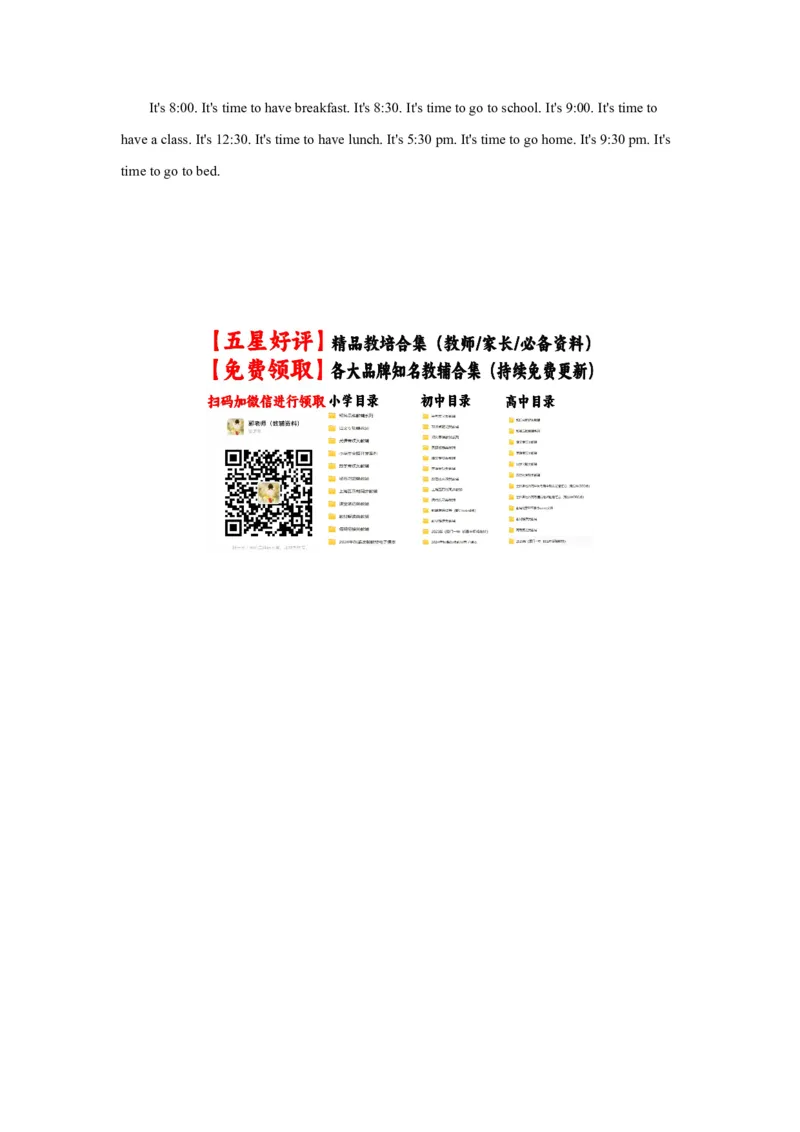 Unit2提升卷（人教PEP版）_单元复习专项-K50_2024版