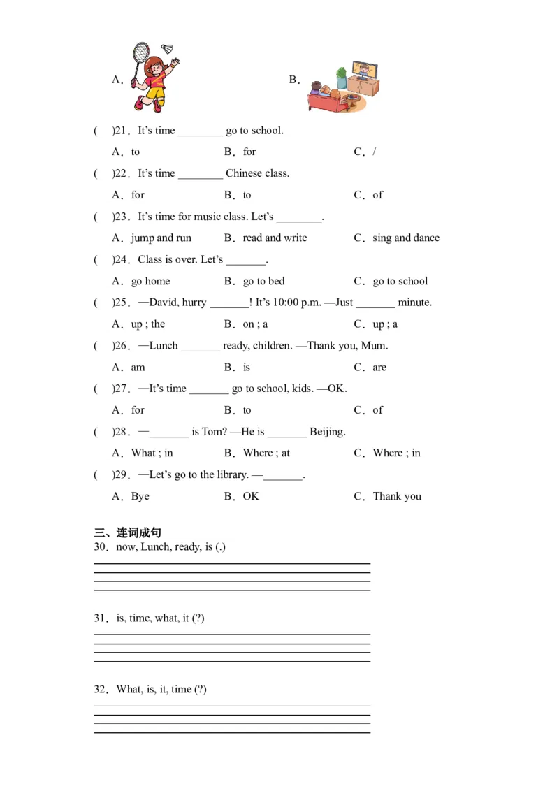 Unit2提升卷（人教PEP版）_单元复习专项-K50_2024版