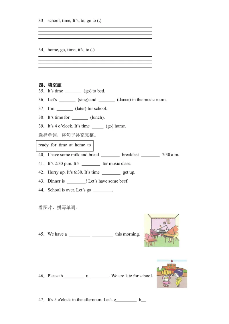Unit2提升卷（人教PEP版）_单元复习专项-K50_2024版