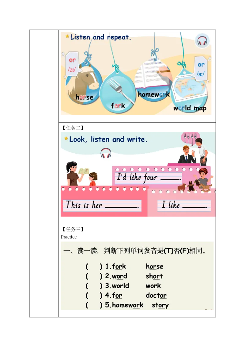 Unit4第3课时（学习任务单）PartALet'sspell-（人教PEP版）_学习任务单