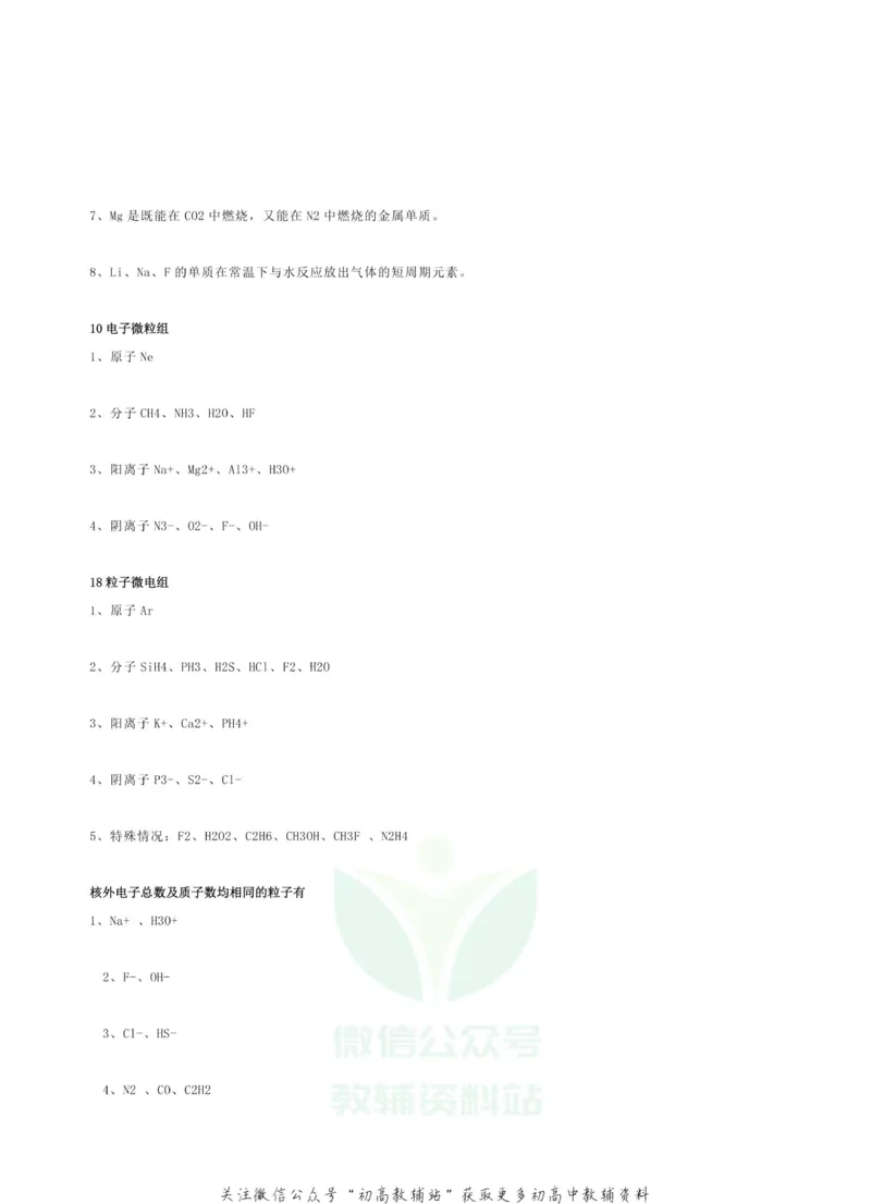 高考化学推断题归纳知识整理_高中全科精选资料包_化学精选资料包_解题技巧