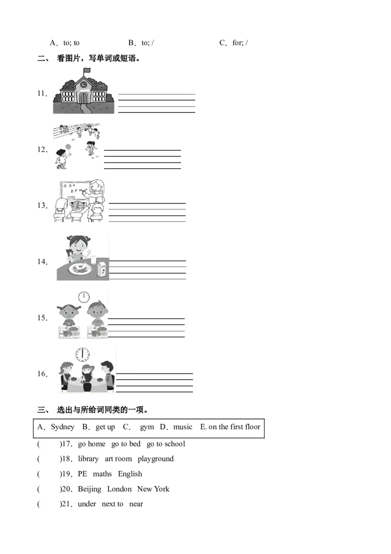 Unit2PartBReadandwrite&Let&rsquo;scheck&Let&rsquo;ssing&Storytime-英语四年级下册（人教PEP版）_分层作业-K16_2024版