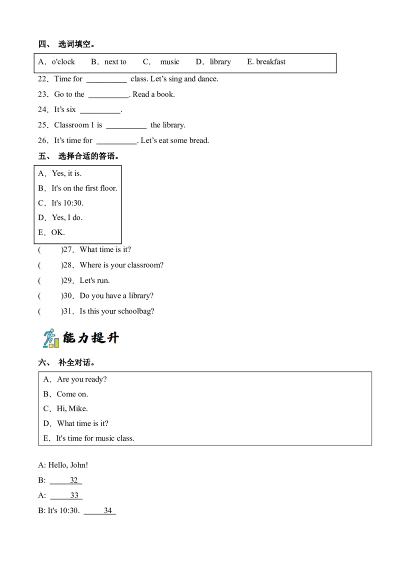 Unit2PartBReadandwrite&Let&rsquo;scheck&Let&rsquo;ssing&Storytime-英语四年级下册（人教PEP版）_分层作业-K16_2024版