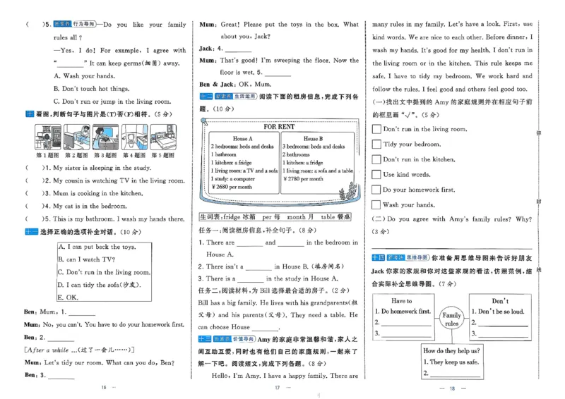 4下人教英语学霸提优大试卷_21练习题+试卷合集多套完整版_-26春《学霸提优大试卷》_4年级下册