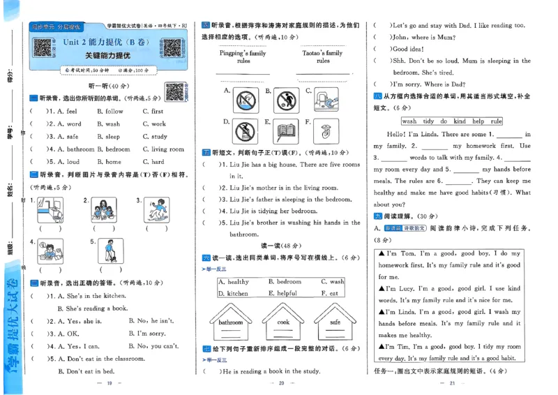 4下人教英语学霸提优大试卷_21练习题+试卷合集多套完整版_-26春《学霸提优大试卷》_4年级下册