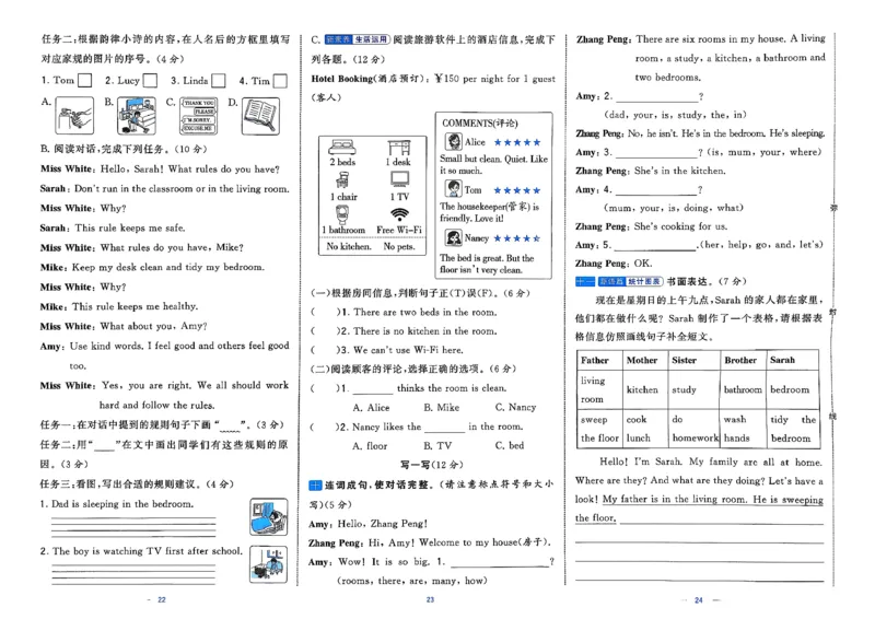 4下人教英语学霸提优大试卷_21练习题+试卷合集多套完整版_-26春《学霸提优大试卷》_4年级下册