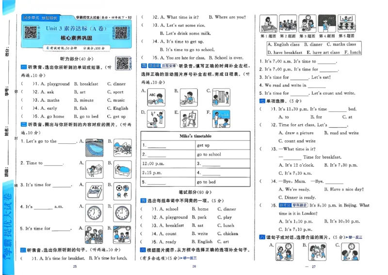 4下人教英语学霸提优大试卷_21练习题+试卷合集多套完整版_-26春《学霸提优大试卷》_4年级下册