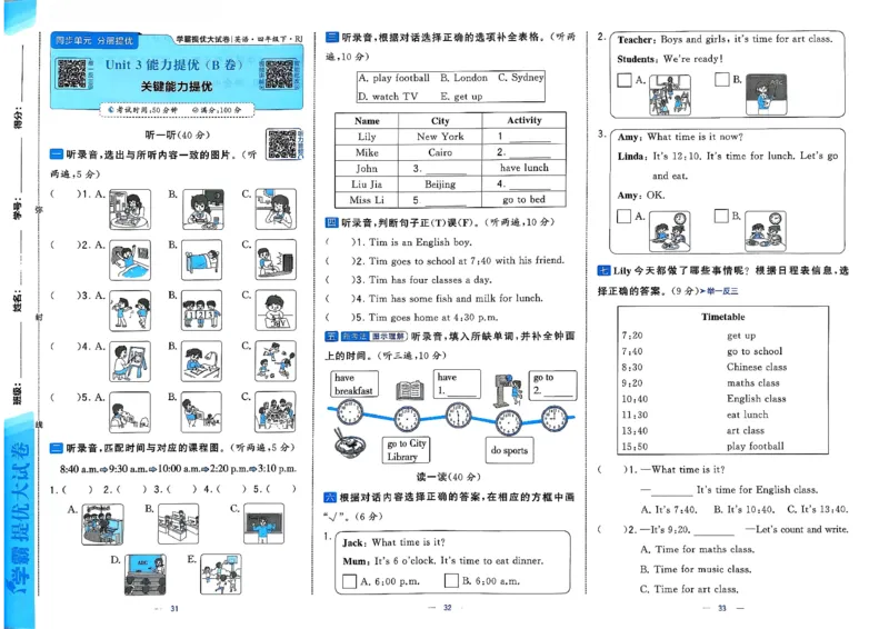 4下人教英语学霸提优大试卷_21练习题+试卷合集多套完整版_-26春《学霸提优大试卷》_4年级下册