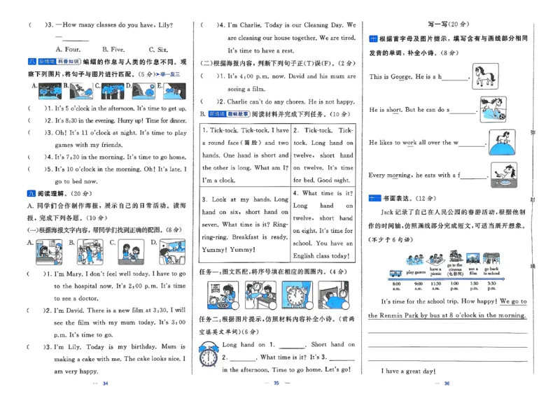 4下人教英语学霸提优大试卷_21练习题+试卷合集多套完整版_-26春《学霸提优大试卷》_4年级下册