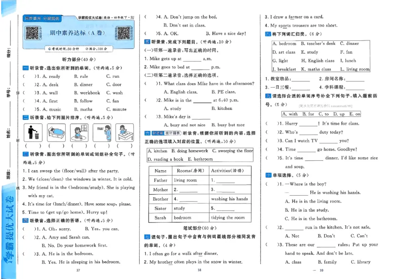 4下人教英语学霸提优大试卷_21练习题+试卷合集多套完整版_-26春《学霸提优大试卷》_4年级下册