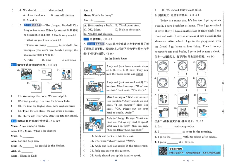 4下人教英语学霸提优大试卷_21练习题+试卷合集多套完整版_-26春《学霸提优大试卷》_4年级下册