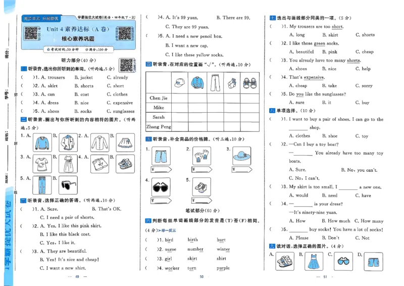 4下人教英语学霸提优大试卷_21练习题+试卷合集多套完整版_-26春《学霸提优大试卷》_4年级下册