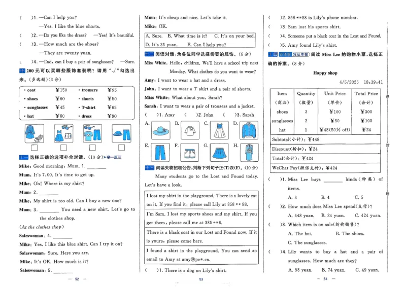 4下人教英语学霸提优大试卷_21练习题+试卷合集多套完整版_-26春《学霸提优大试卷》_4年级下册