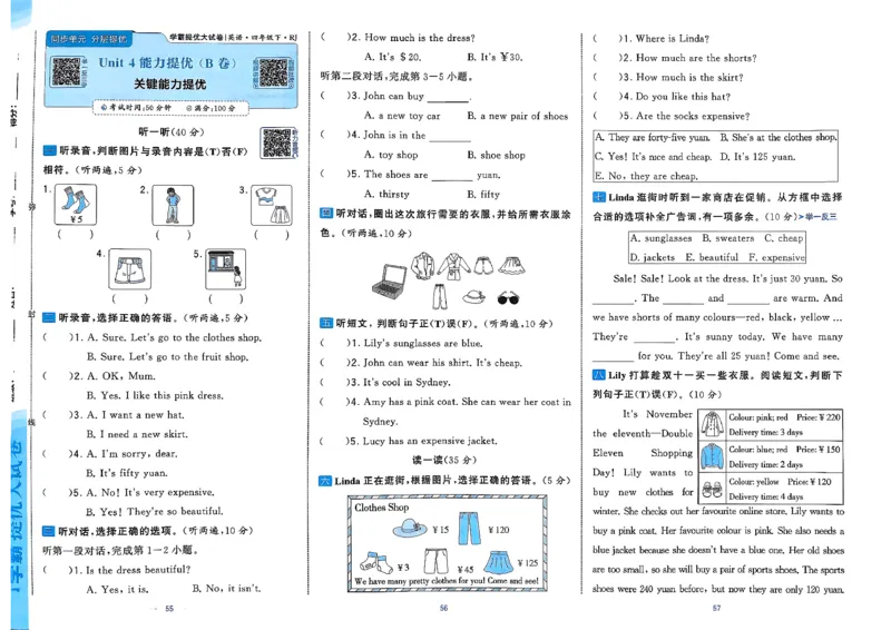 4下人教英语学霸提优大试卷_21练习题+试卷合集多套完整版_-26春《学霸提优大试卷》_4年级下册