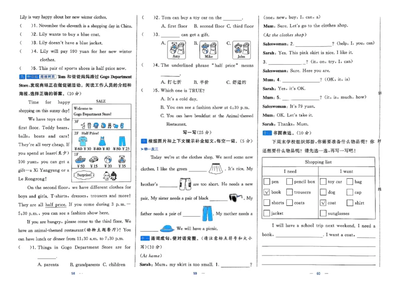 4下人教英语学霸提优大试卷_21练习题+试卷合集多套完整版_-26春《学霸提优大试卷》_4年级下册