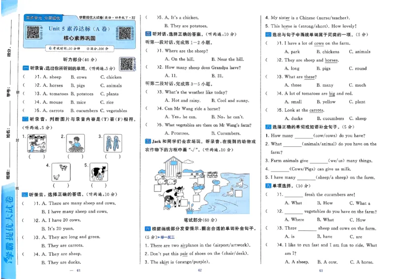4下人教英语学霸提优大试卷_21练习题+试卷合集多套完整版_-26春《学霸提优大试卷》_4年级下册