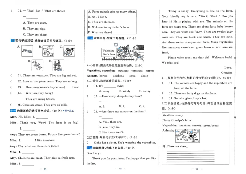 4下人教英语学霸提优大试卷_21练习题+试卷合集多套完整版_-26春《学霸提优大试卷》_4年级下册