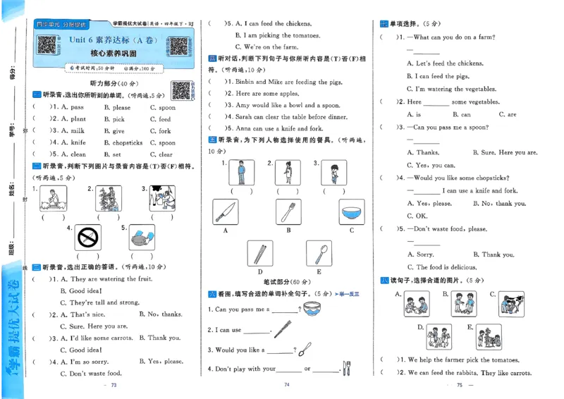 4下人教英语学霸提优大试卷_21练习题+试卷合集多套完整版_-26春《学霸提优大试卷》_4年级下册