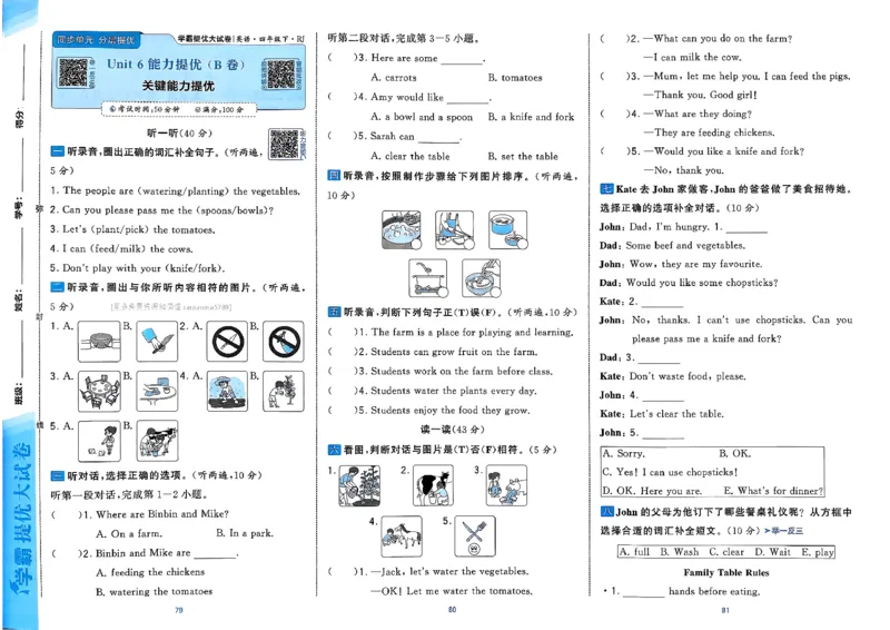 4下人教英语学霸提优大试卷_21练习题+试卷合集多套完整版_-26春《学霸提优大试卷》_4年级下册