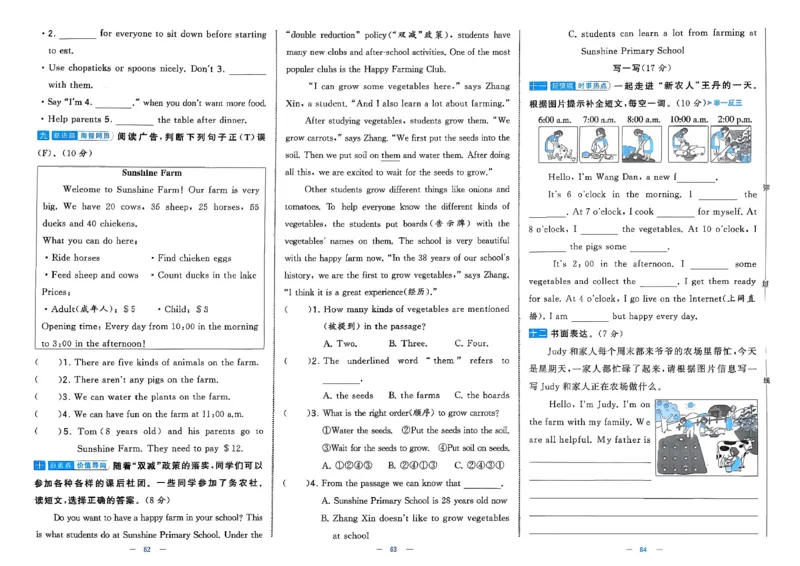 4下人教英语学霸提优大试卷_21练习题+试卷合集多套完整版_-26春《学霸提优大试卷》_4年级下册