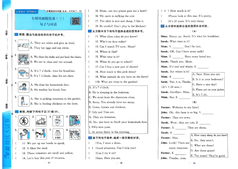 4下人教英语学霸提优大试卷_21练习题+试卷合集多套完整版_-26春《学霸提优大试卷》_4年级下册