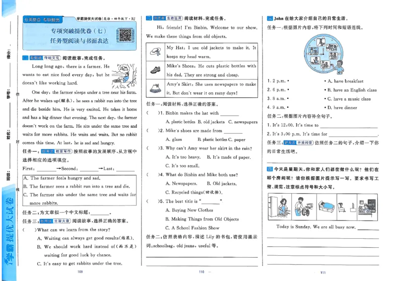 4下人教英语学霸提优大试卷_21练习题+试卷合集多套完整版_-26春《学霸提优大试卷》_4年级下册