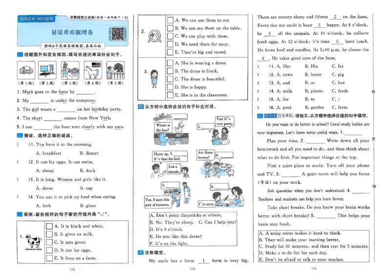 4下人教英语学霸提优大试卷_21练习题+试卷合集多套完整版_-26春《学霸提优大试卷》_4年级下册