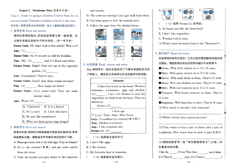 4下人教英语学霸提优大试卷_21练习题+试卷合集多套完整版_-26春《学霸提优大试卷》_4年级下册