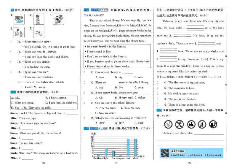 4下人教英语学霸提优大试卷_21练习题+试卷合集多套完整版_-26春《学霸提优大试卷》_4年级下册