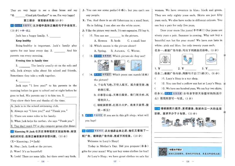 4下人教英语学霸提优大试卷_21练习题+试卷合集多套完整版_-26春《学霸提优大试卷》_4年级下册