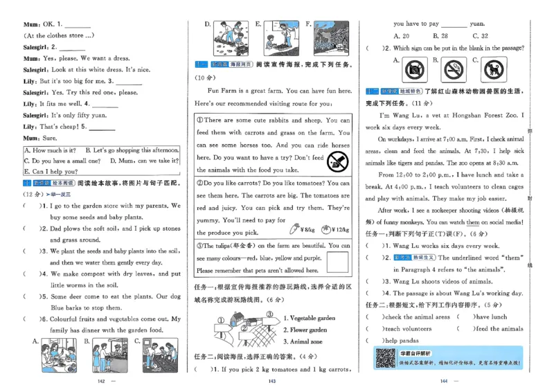 4下人教英语学霸提优大试卷_21练习题+试卷合集多套完整版_-26春《学霸提优大试卷》_4年级下册