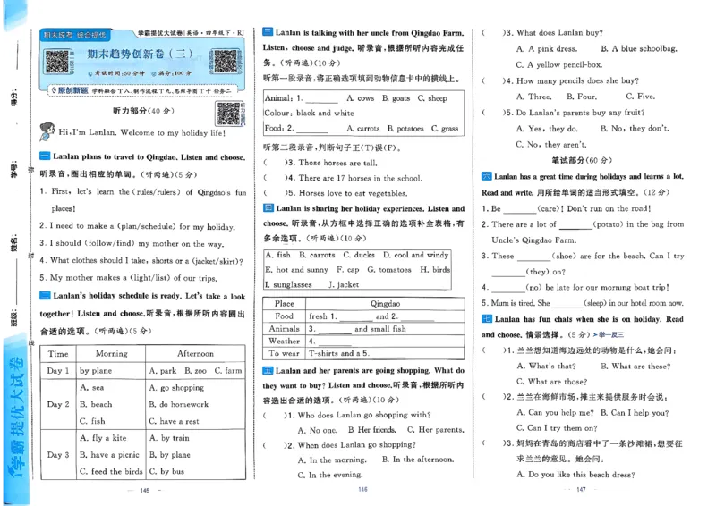 4下人教英语学霸提优大试卷_21练习题+试卷合集多套完整版_-26春《学霸提优大试卷》_4年级下册