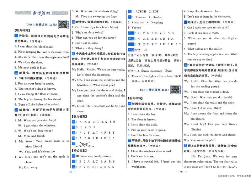 4下人教英语学霸提优大试卷_21练习题+试卷合集多套完整版_-26春《学霸提优大试卷》_4年级下册