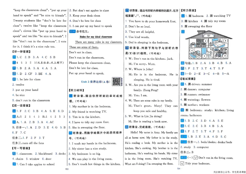 4下人教英语学霸提优大试卷_21练习题+试卷合集多套完整版_-26春《学霸提优大试卷》_4年级下册