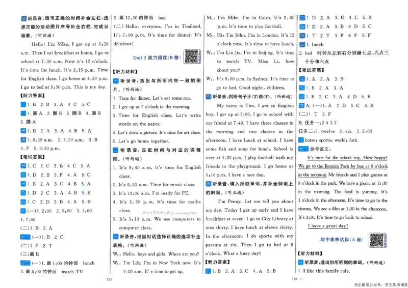 4下人教英语学霸提优大试卷_21练习题+试卷合集多套完整版_-26春《学霸提优大试卷》_4年级下册