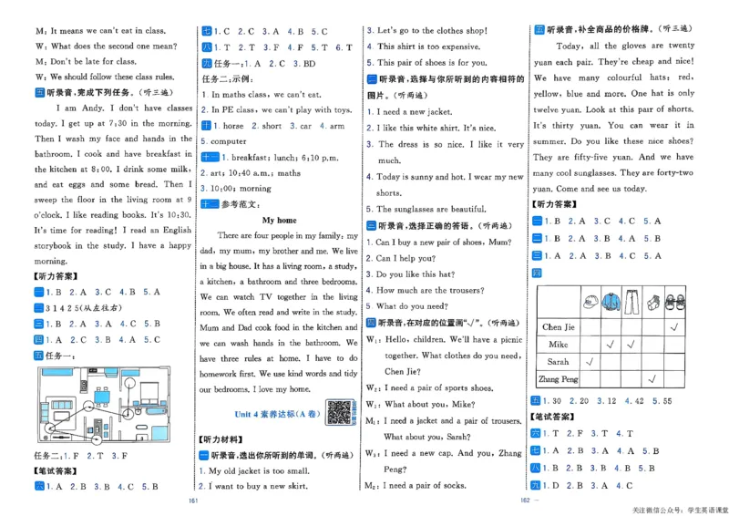 4下人教英语学霸提优大试卷_21练习题+试卷合集多套完整版_-26春《学霸提优大试卷》_4年级下册