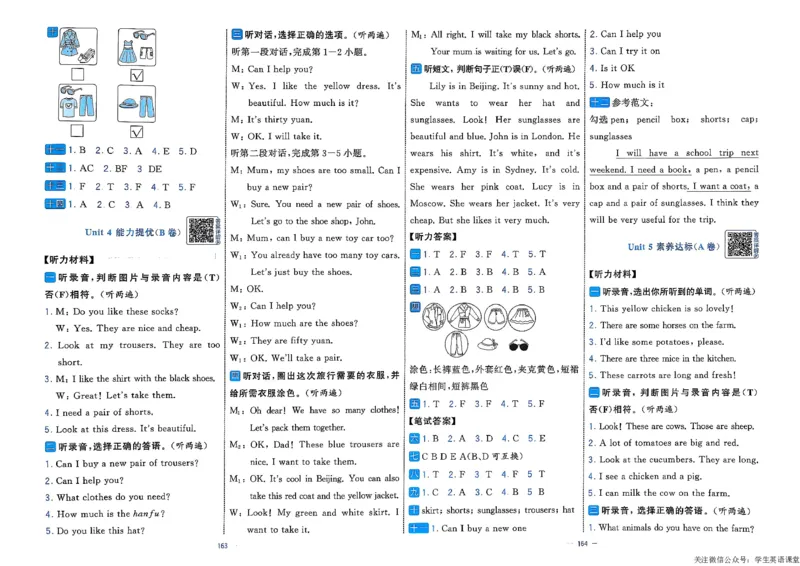 4下人教英语学霸提优大试卷_21练习题+试卷合集多套完整版_-26春《学霸提优大试卷》_4年级下册
