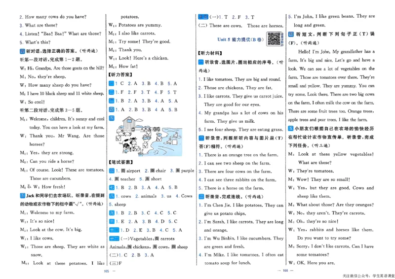 4下人教英语学霸提优大试卷_21练习题+试卷合集多套完整版_-26春《学霸提优大试卷》_4年级下册