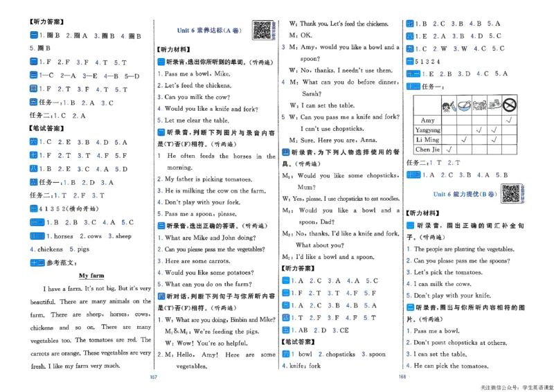 4下人教英语学霸提优大试卷_21练习题+试卷合集多套完整版_-26春《学霸提优大试卷》_4年级下册