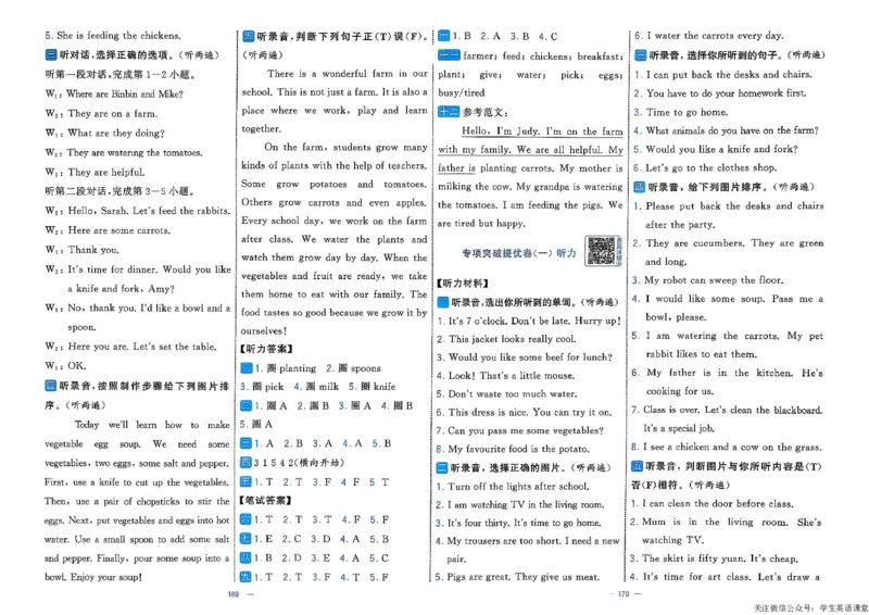 4下人教英语学霸提优大试卷_21练习题+试卷合集多套完整版_-26春《学霸提优大试卷》_4年级下册